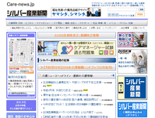 Tablet Screenshot of care-news.jp